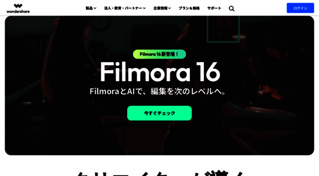wondershare.jp