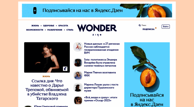 wonderzine.com