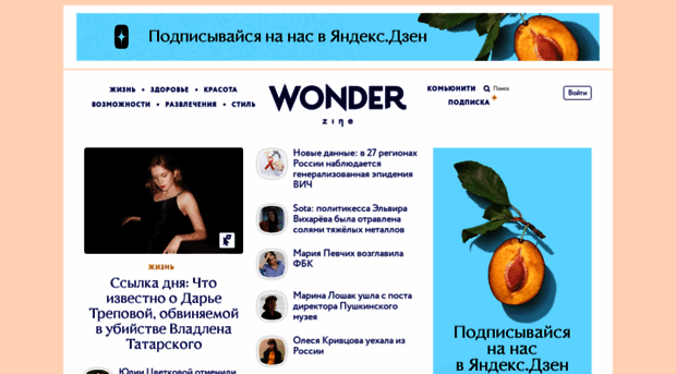 wonderzine.ru