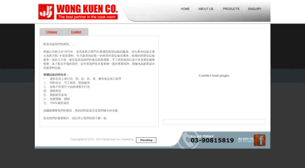 wongkuen.com.my