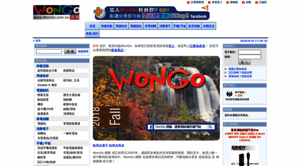 wongo.com.tw