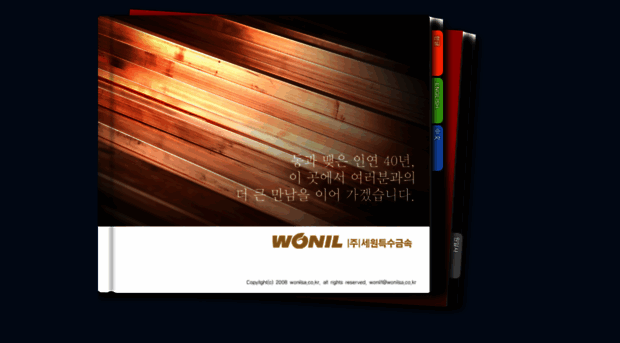 wonilsa.co.kr