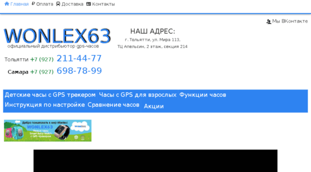 wonlex63.ru