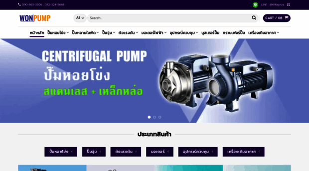 wonpump.com