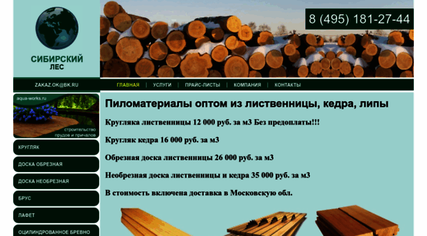 wood-works.ru