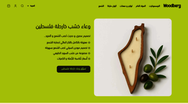 woodberg.net