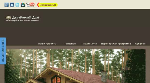 wooden-dom.ru