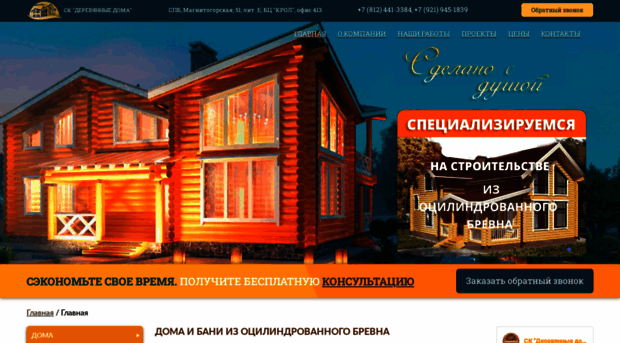 woodenhome.ru