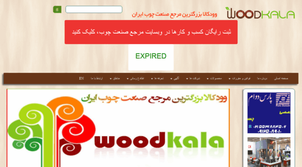 woodkala.com