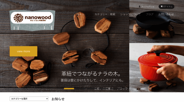 woodmono.com