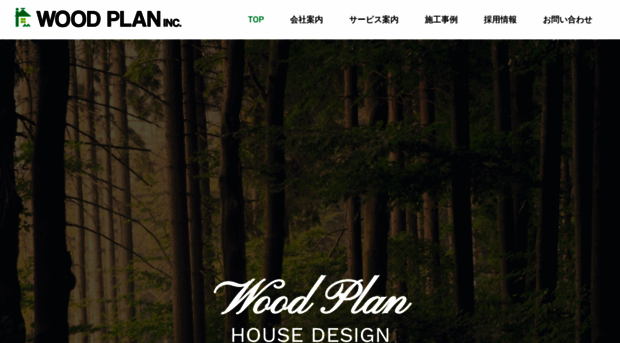 woodplan.co.jp