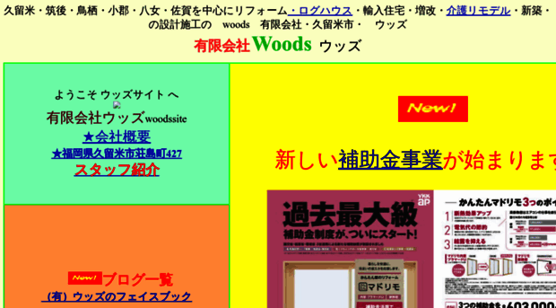 woodssite.net