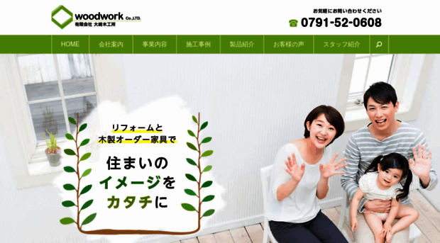 woodwork-oosaki.com