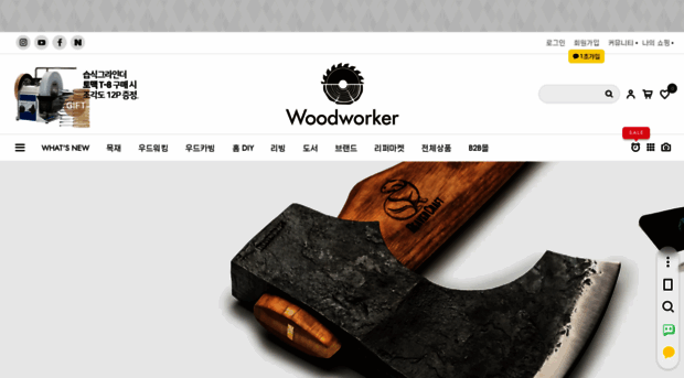 woodworker.co.kr