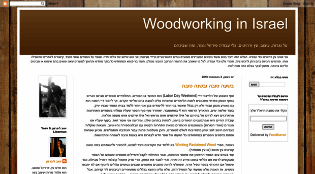 woodworkinginisrael.blogspot.com