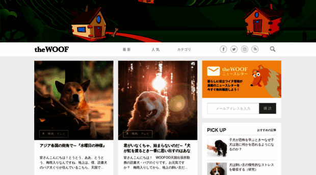 woofoo.jp