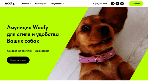 woofy.ru