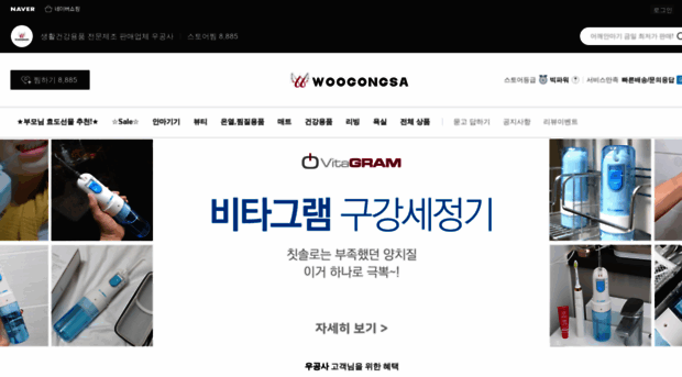woogongsa.com