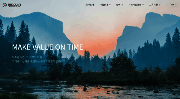 woojin.co.kr