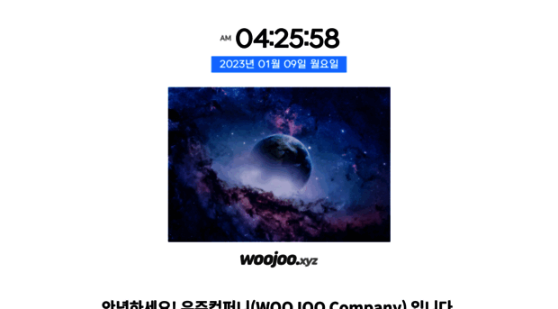 woojoo.xyz