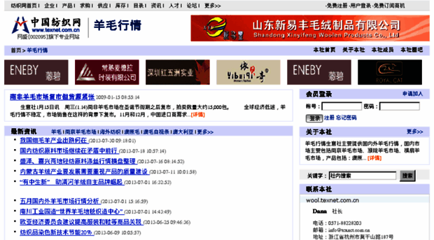wool.texnet.com.cn