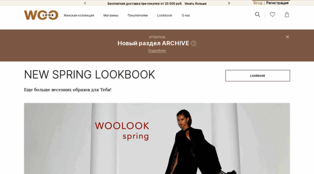 woolook.ru