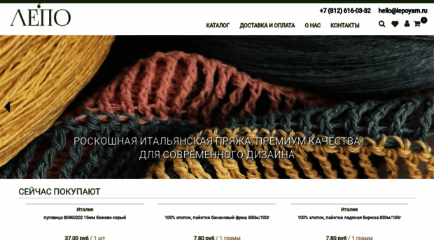 woolyyarn.ru
