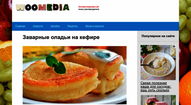 woomedia.ru