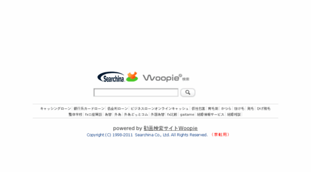 woopie.searchina.ne.jp