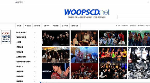 woopscd.net