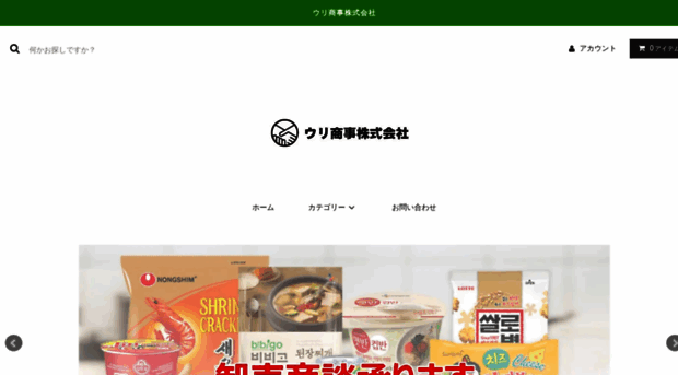 woori-shouji.jp