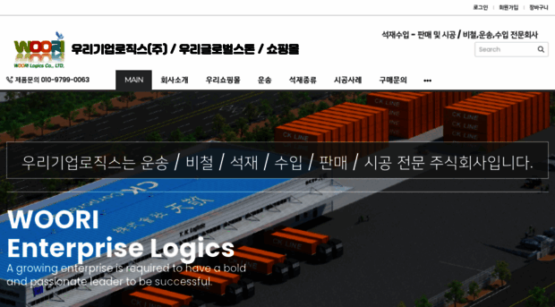 woorilogics.com