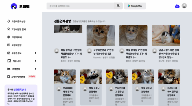 wooripet.co.kr