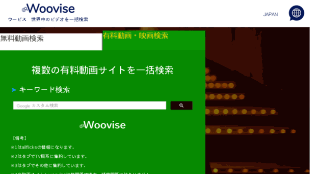woovise.com