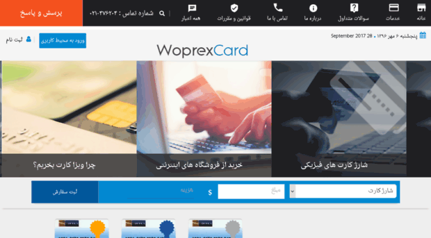 woprexcard.com