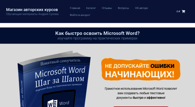 word.pcsecrets.ru