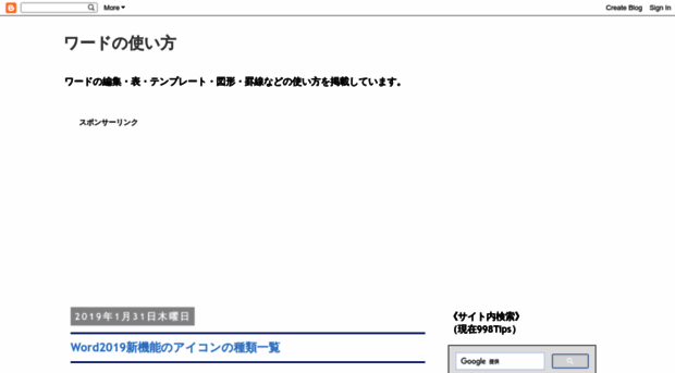 word2013-help.blogspot.jp