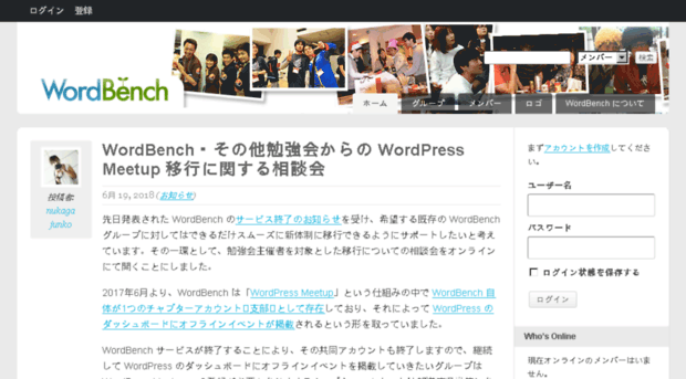 wordbench.org