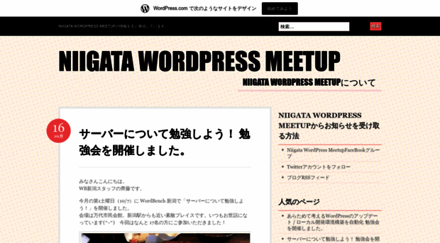 wordbenchniigata.wordpress.com