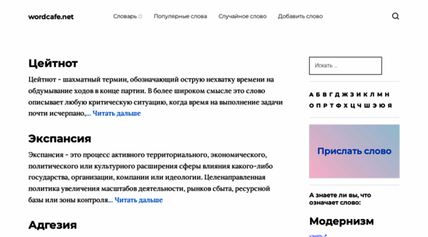 wordcafe.net