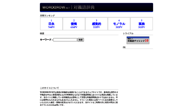 worddrow.net