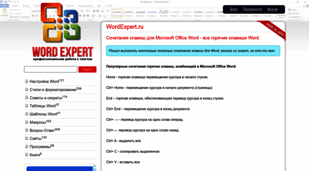 wordexpert.ru