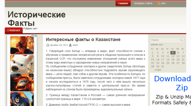wordhistorynews.ru