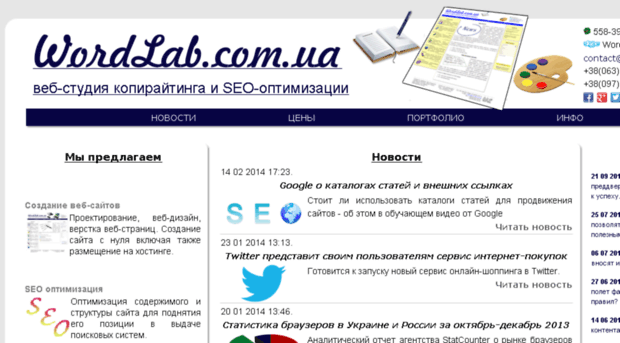 wordlab.com.ua