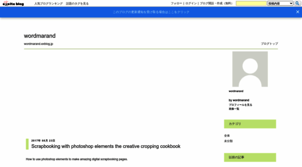 wordmarand.exblog.jp