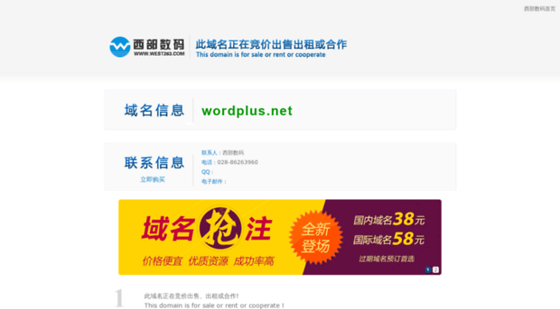 wordplus.net