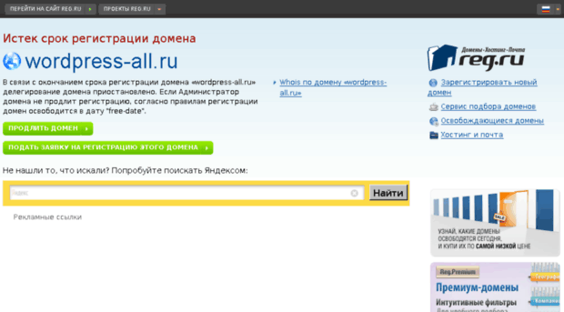 wordpress-all.ru