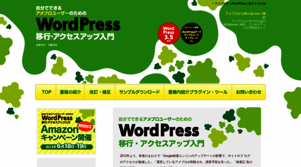 wordpress-custom.jp