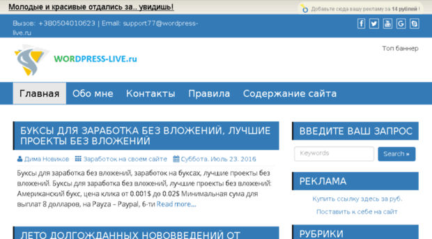 wordpress-live.ru