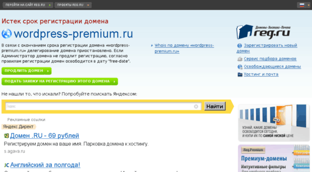 wordpress-premium.ru